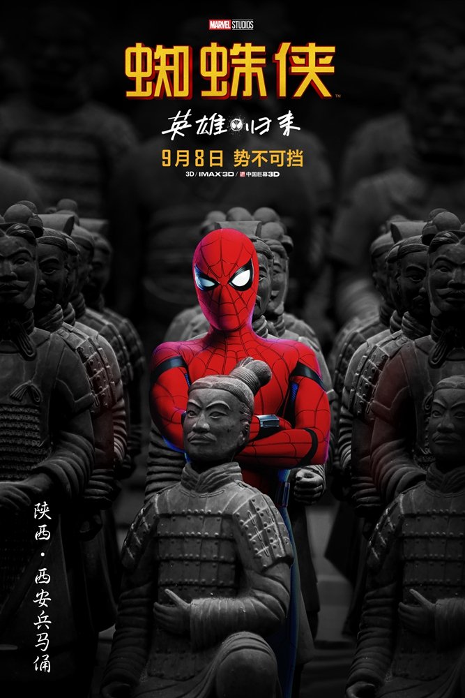 spider-man-homecoming-chinese-poster-1.jpg