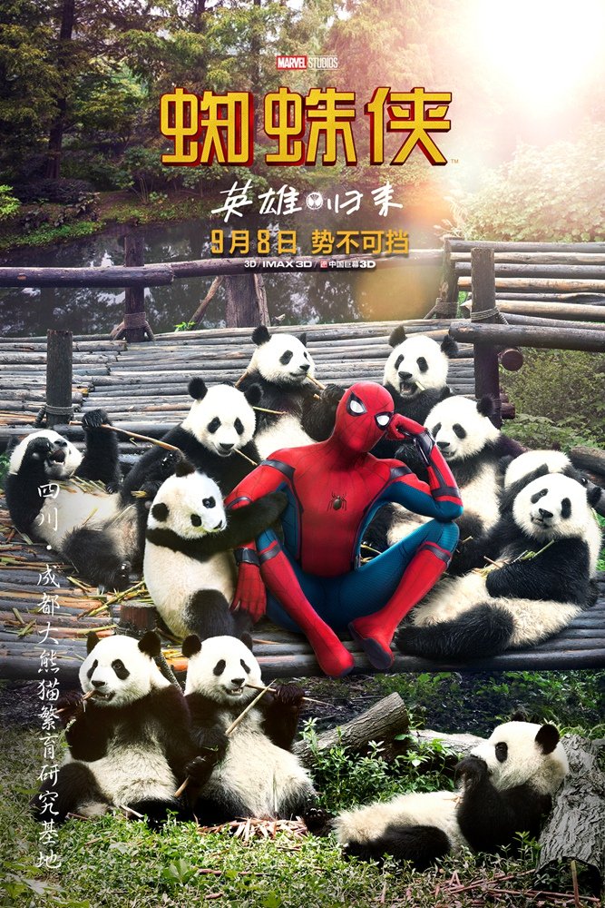 spider-man-homecoming-chinese-poster-4.jpg