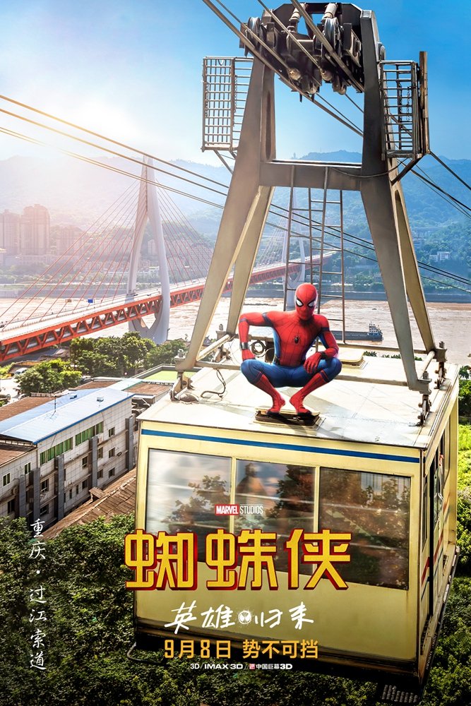 spider-man-homecoming-chinese-poster-5.jpg