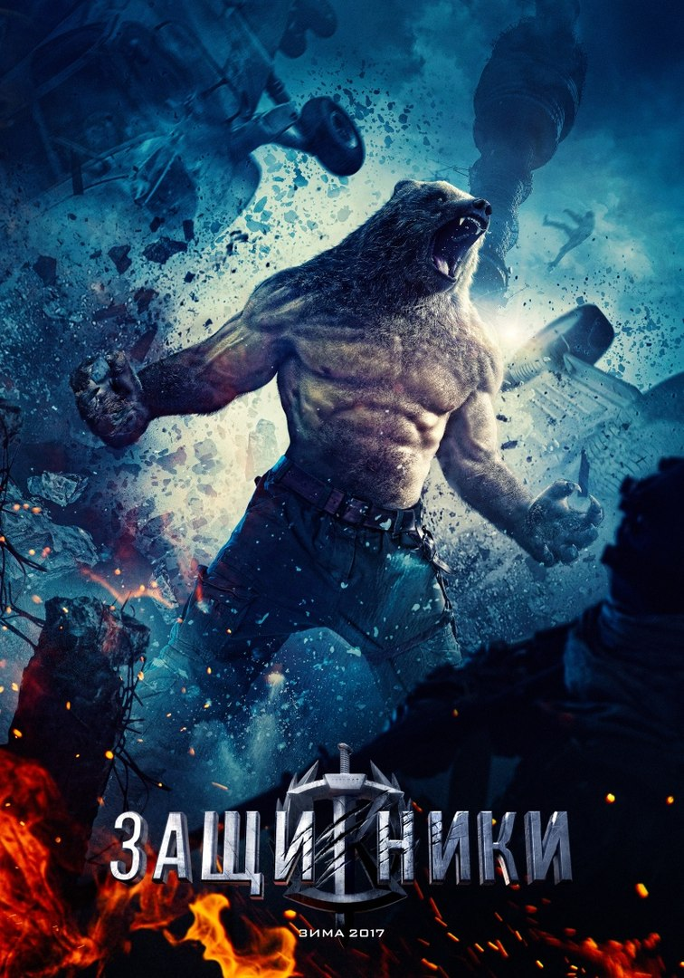1Arsus New Trailer For Guardians: Russian Superhero Movie (Zashchitniki)