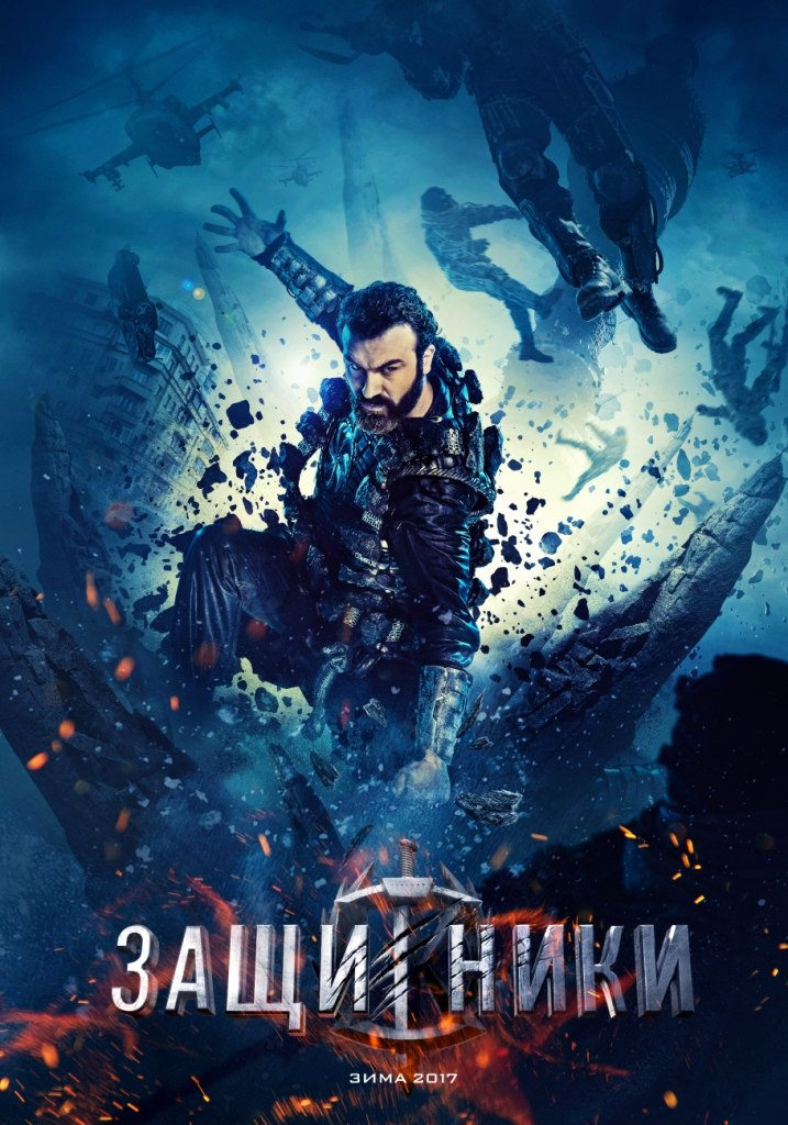 3Ler New Trailer For Guardians: Russian Superhero Movie (Zashchitniki)